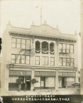 Hook Sin Tong Building, 658-666 Herald Street